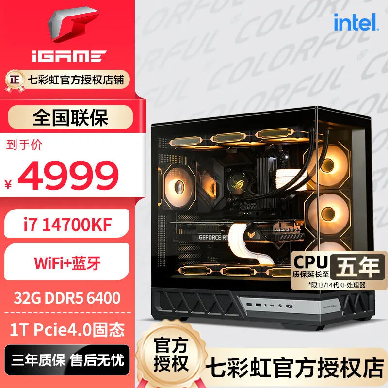 Seven Rainbows Family Bucket i7 14700KF/RTX5070Ti Computer Host DLSS4