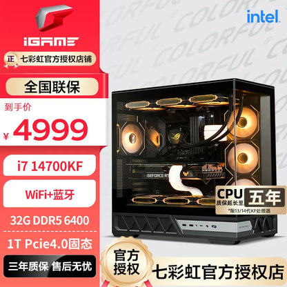 Seven Rainbows Family Bucket i7 14700KF/RTX5070Ti Computer Host DLSS4