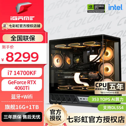 Seven Rainbows Family Bucket i7 14700KF/RTX5070Ti Computer Host DLSS4