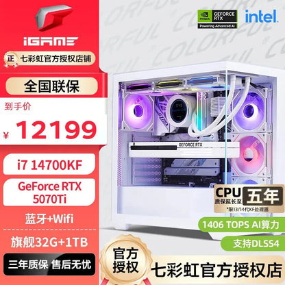 Seven Rainbows Family Bucket i7 14700KF/RTX5070Ti Computer Host DLSS4