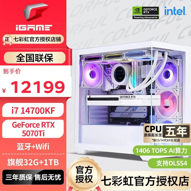 Seven Rainbows Family Bucket i7 14700KF/RTX5070Ti Computer Host DLSS4