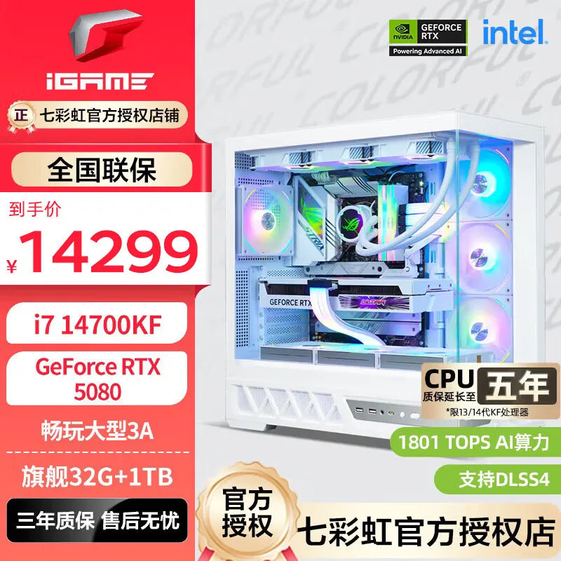 Seven Rainbows Family Bucket i7 14700KF/RTX5070Ti Computer Host DLSS4