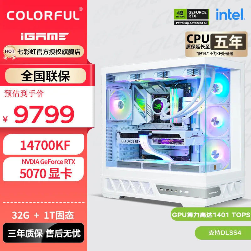 Seven Rainbows Family Bucket i7 14700KF/RTX5070Ti Computer Host DLSS4