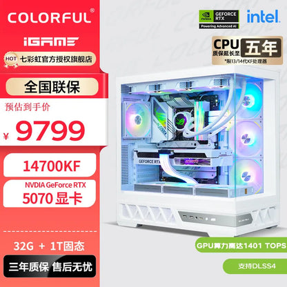 Seven Rainbows Family Bucket i7 14700KF/RTX5070Ti Computer Host DLSS4