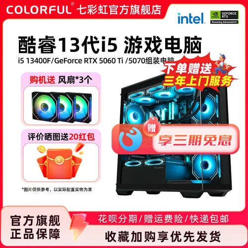 13400F 5060Ti 8g 4060 3060 RTX5060 5070 Display deck computer desktop