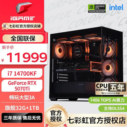 Seven Rainbows Family Bucket i7 14700KF/RTX5070Ti Computer Host DLSS4